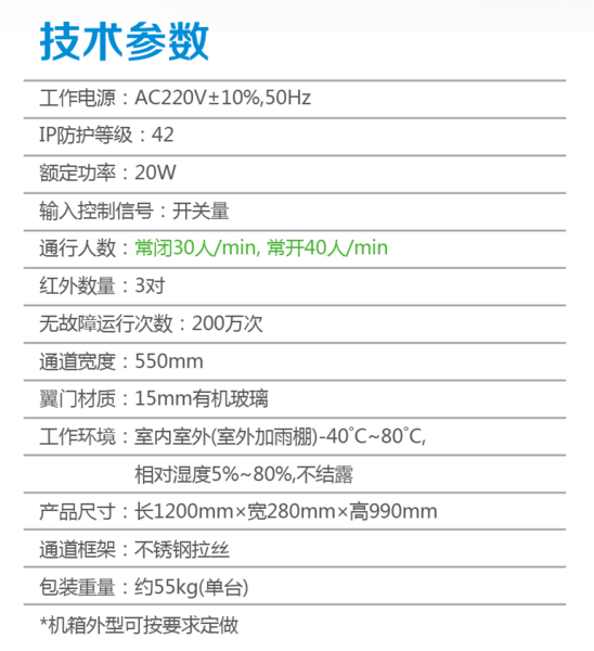 cw510经济型翼闸.png