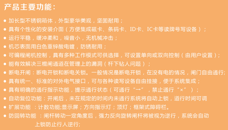 转闸功能特性.png